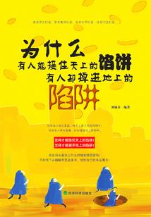 御星术