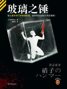 吾为异魔人