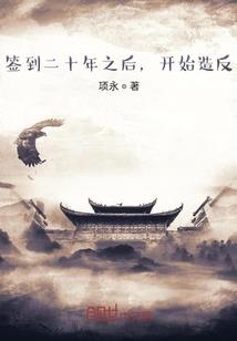 超神学院之黑暗降临