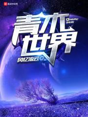 果味的爱