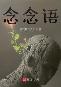 诡秘之主：阿弥陀佛