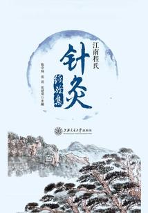 拜来的一身灵气