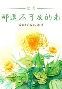 走进了，却再也出不来了