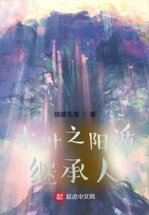 难追丞相