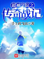 废柴丫头倾城后