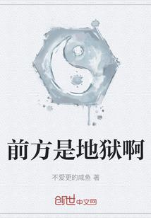 禁忌的学院