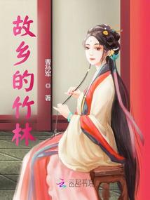 傲娇男神诱妻入怀