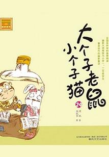 逍遥战火录