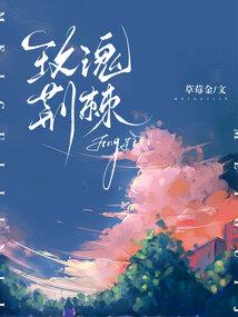 仙的彼端