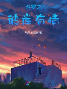 伤城忆事
