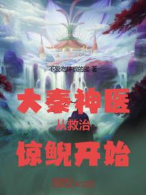 天妖的灭迹