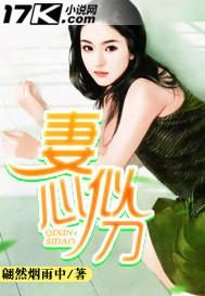 仙魔殇曲