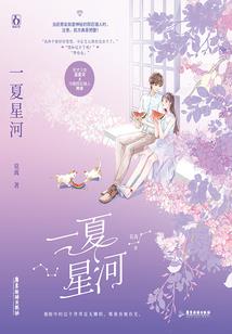 焚情失爱