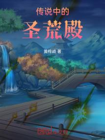 魔族末世传说