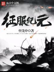 奋起！目标皇后