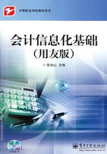 金乌，第一章节