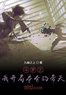 问道轮回
