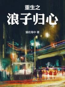 犬夜叉的身后是桔梗的眼泪