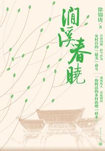重生之终极一班