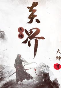 我是恶毒女配
