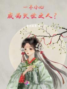 清穿之太子妃的彪悍日常