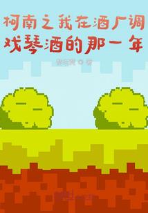 我的竹马，不再见