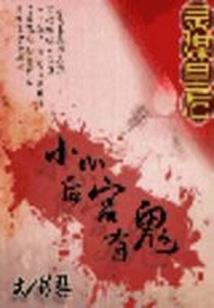 绝望之张伟
