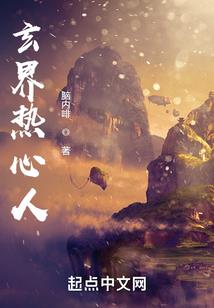 仙梦语