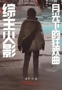 青衫真人