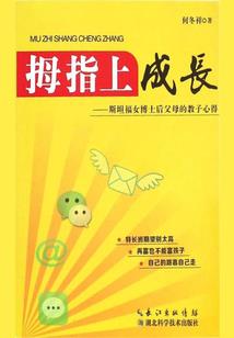 力拔山河，幻化霸业