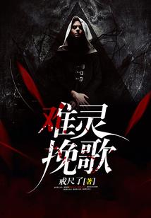 大唐朝第一神棍