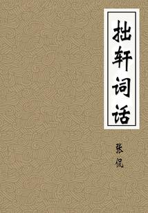 梦有苍穹之鬼道传