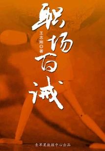 残星集