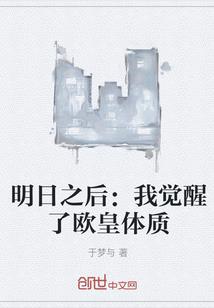 我的名字叫上帝
