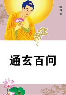 娘子为夫错了