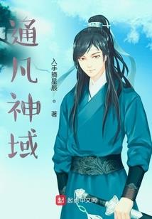 转生于异界称霸一事