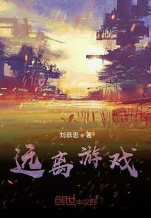 芙生传