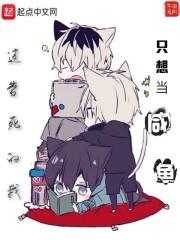 我舍友变成美少女了
