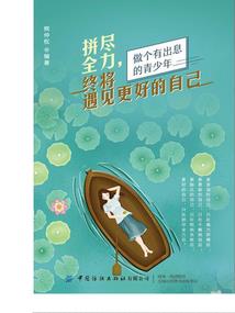 我的爷爷是预备村长