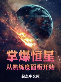 澧仙传奇