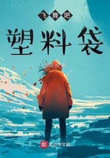 搞怪萌妃：王爷，我要下床