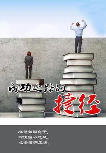 我给你一搬砖