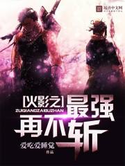 在阳光里拥抱星光