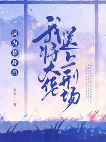 魔异之仙