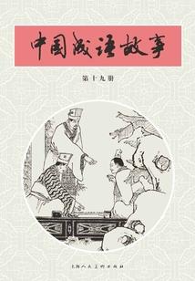 轮回演练
