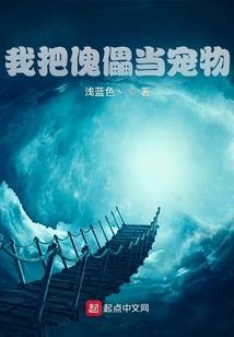 蔚蓝异闻录