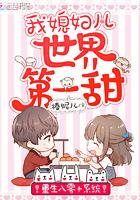 孟婆轶事