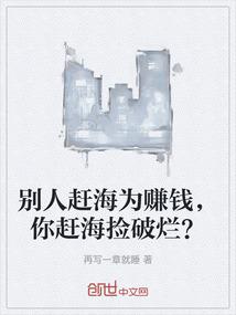 星海争辉