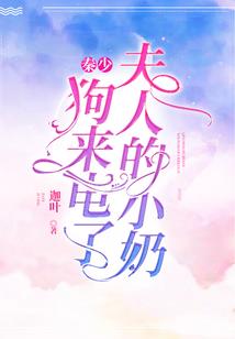 打莲妃