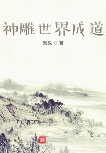 红楼之庶女嫡妃卖烤鸭